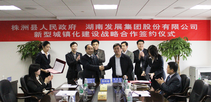 千亿体育（中国）有限公司与株洲县人民政府签订战略合作意向协议