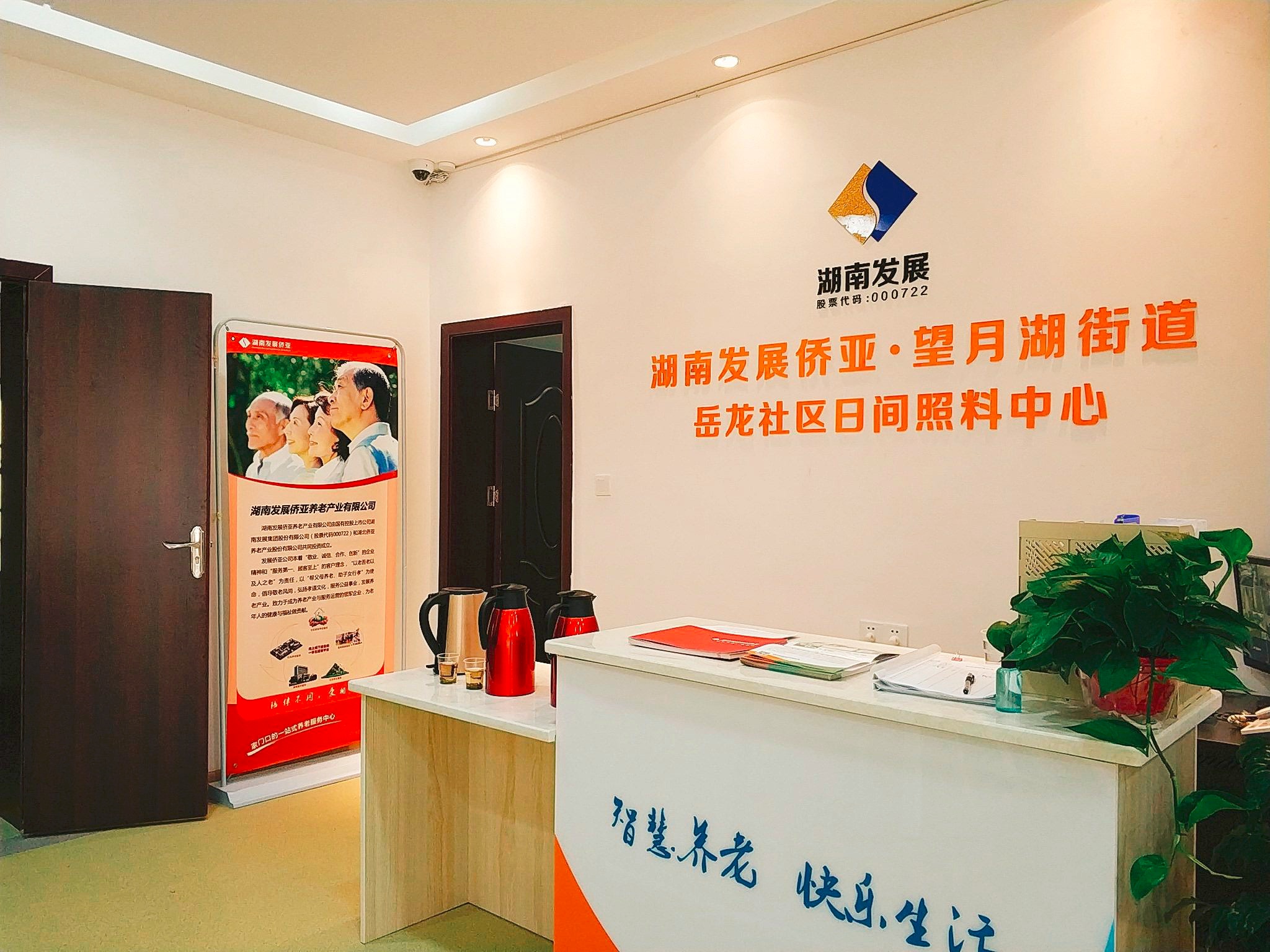 千亿体育（中国）有限千亿体育（中国）有限公司第一家社区养老中心开放 打造水电、养老产业双轮驱动模式