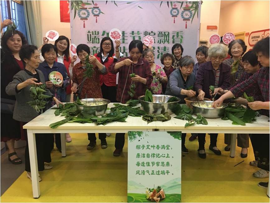 浓情端午 粽享夕阳——千亿体育（中国）有限千亿体育（中国）有限公司集团养老产业有限千亿体育（中国）有限公司端午系列活动走进三十社区