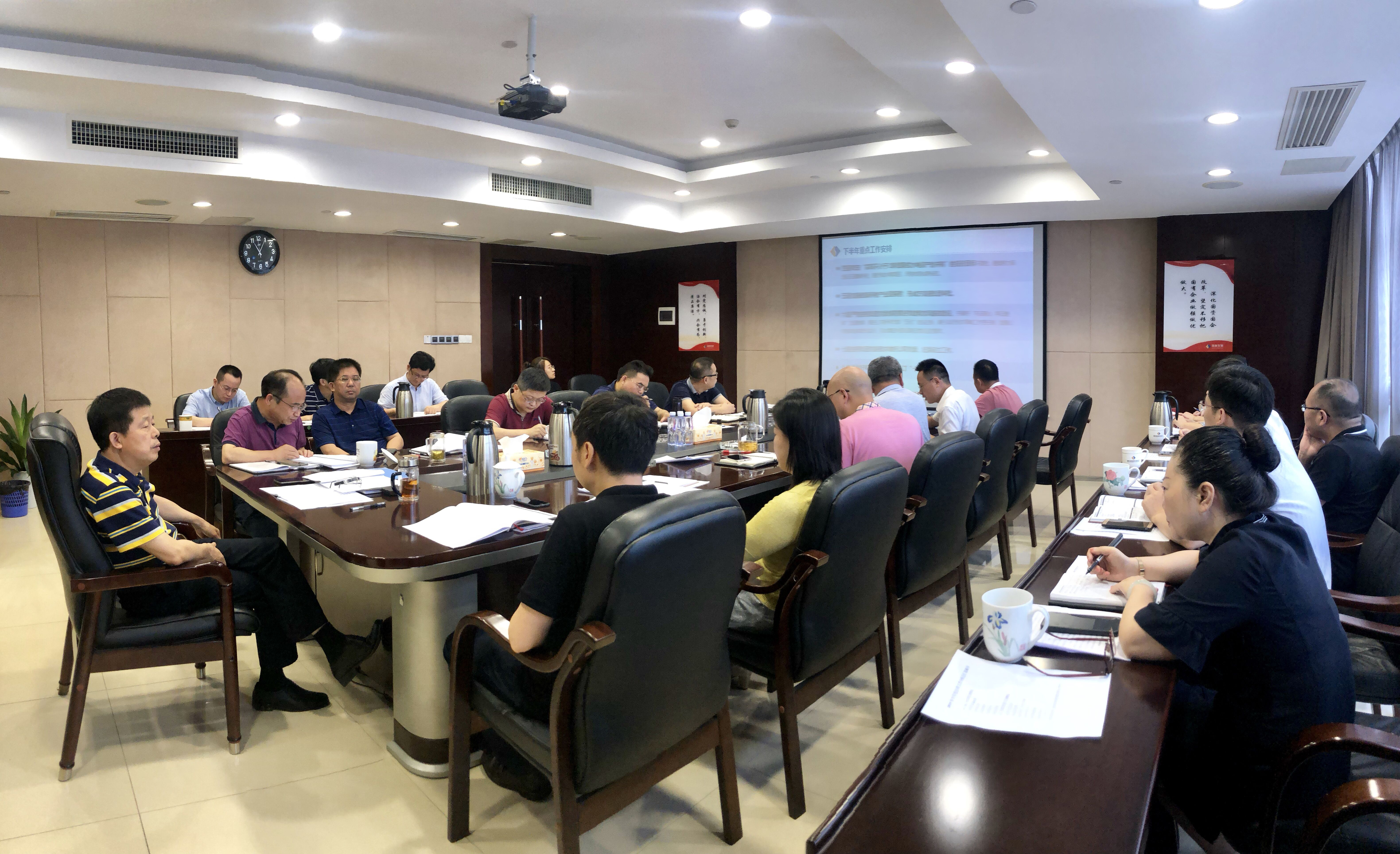 千亿体育（中国）有限千亿体育（中国）有限公司召开2019年半年度经营工作分析会