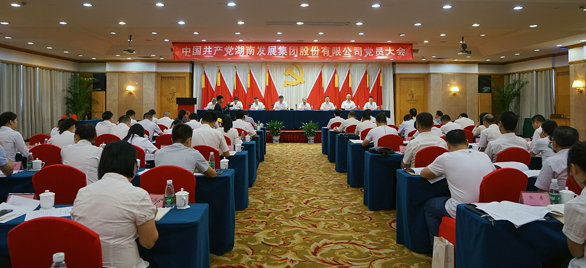 千亿体育（中国）有限千亿体育（中国）有限公司党员大会胜利召开