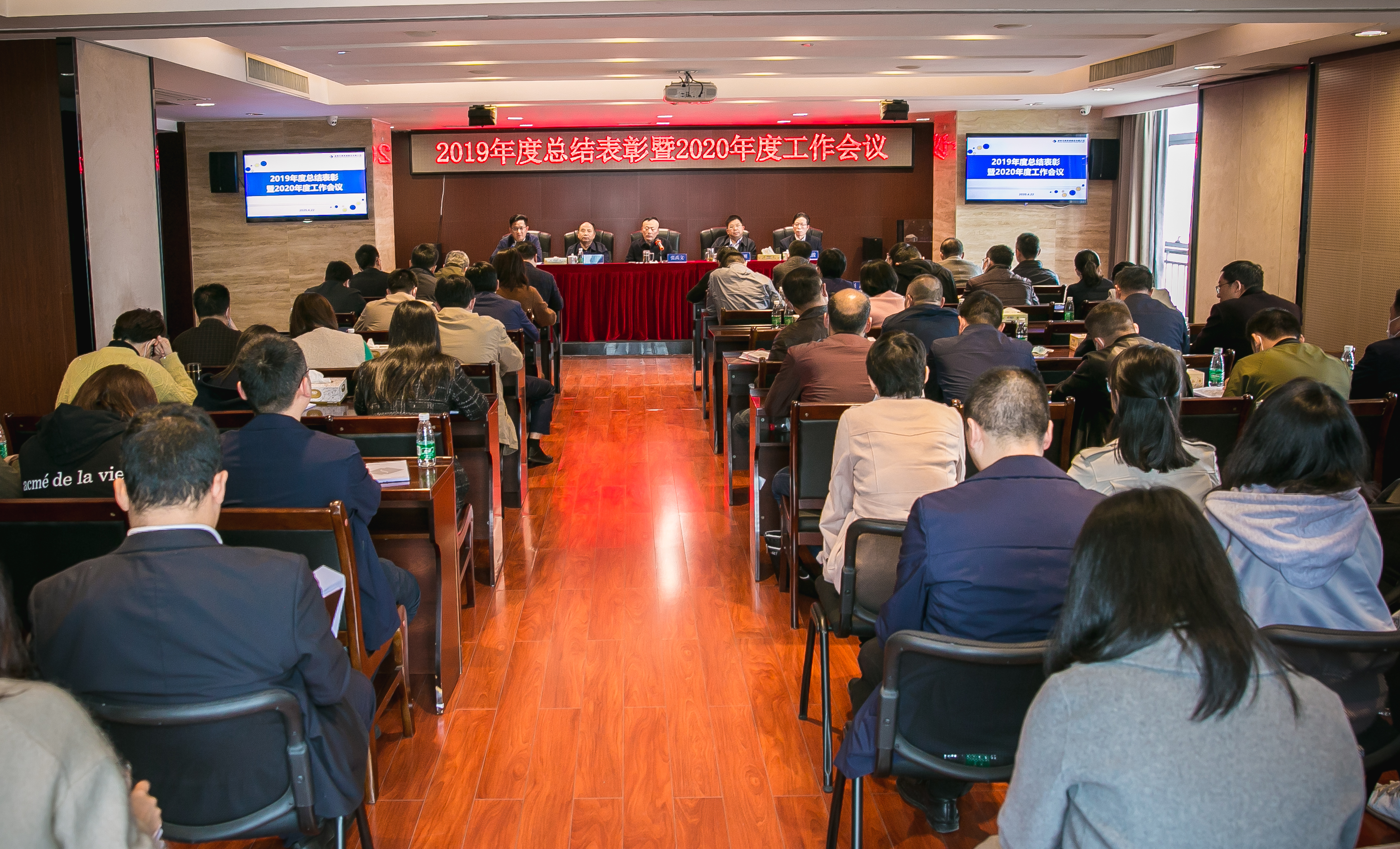 千亿体育（中国）有限公司召开2019年度总结表彰暨2020年度工作会议