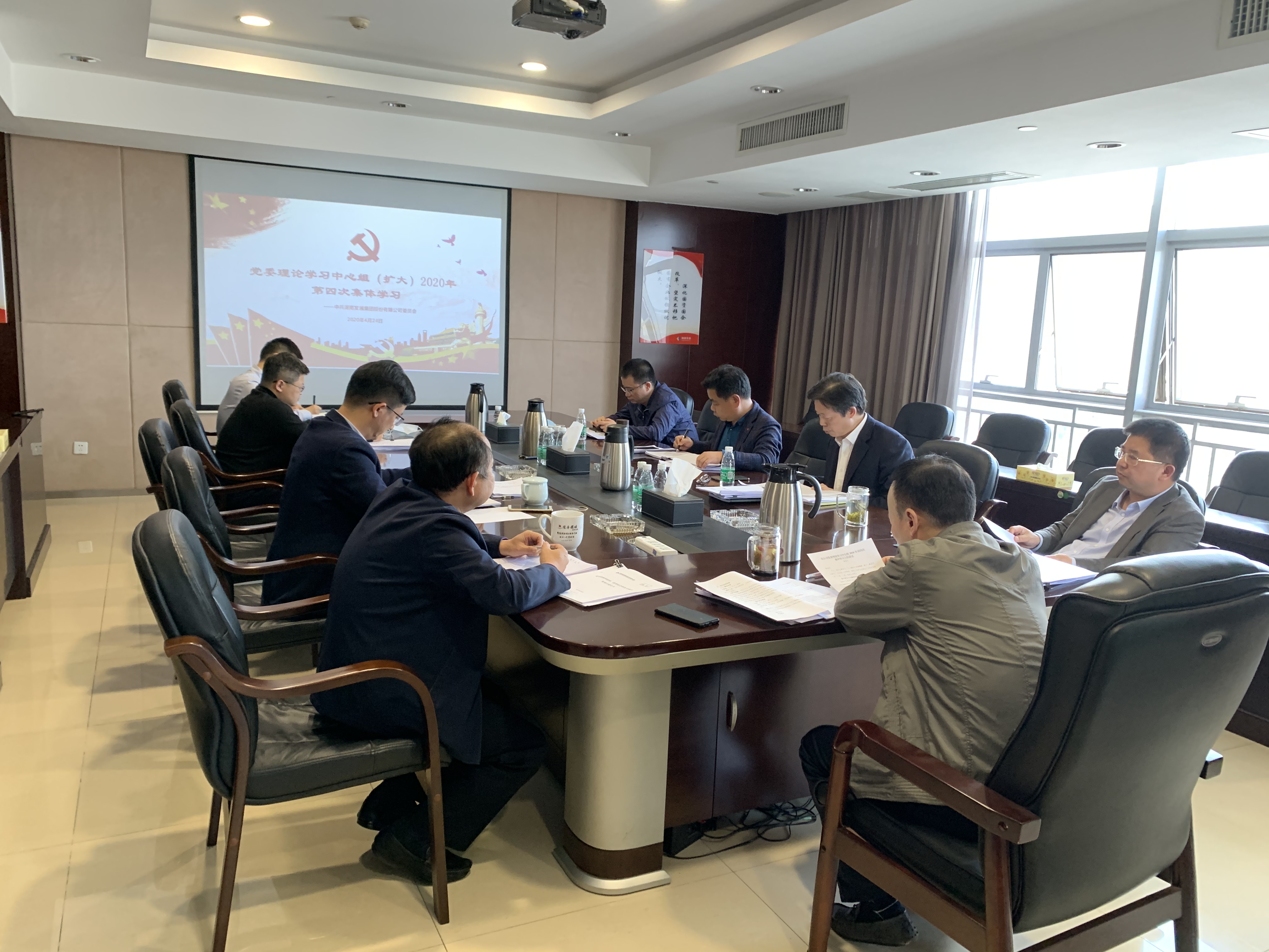 千亿体育（中国）有限公司召开2020年第4次党委理论学习中心组（扩大)学习会议