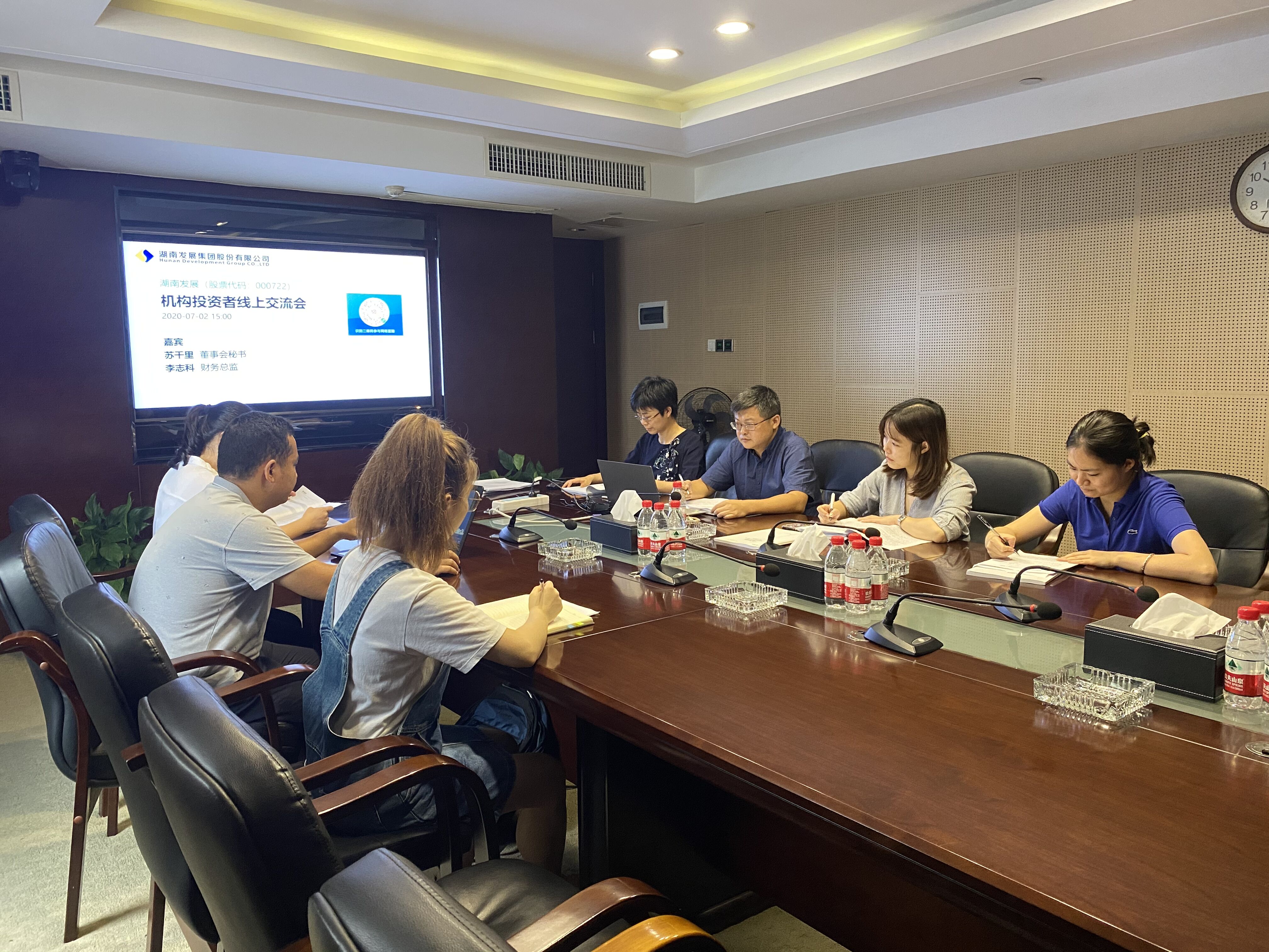 千亿体育（中国）有限公司举行2020年机构投资者线上交流会
