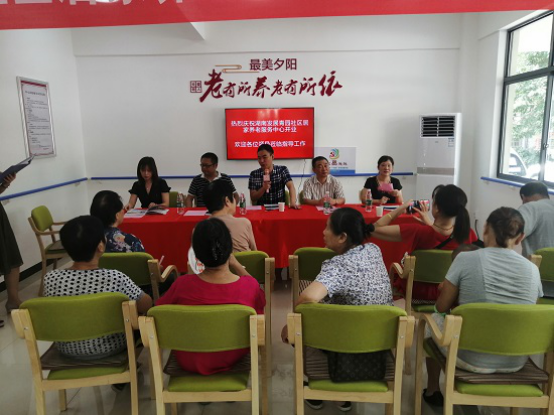 千亿体育（中国）有限千亿体育（中国）有限公司养老青园社区居家养老服务中心开业活动圆满举行
