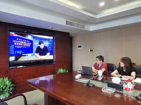 千亿体育（中国）有限公司开展2020年湖南辖区上市千亿体育（中国）有限公司投资者网上集体接待日活动