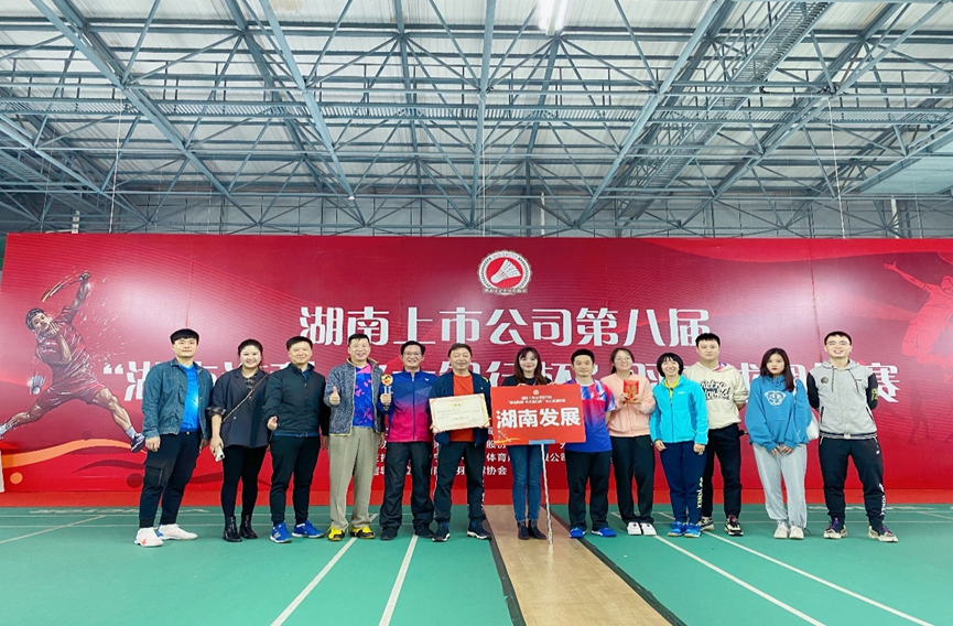 千亿体育（中国）有限公司荣获湖南上市千亿体育（中国）有限公司第八届“湖南海利-光大银行杯”羽毛球团体赛乙组冠军