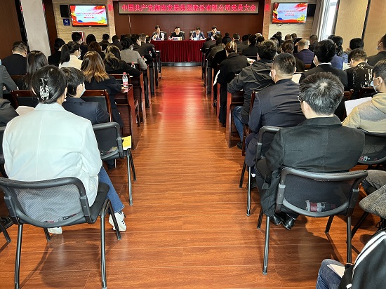 千亿体育（中国）有限公司召开党员大会增补党委委员