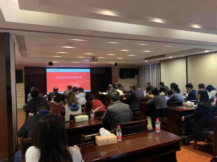 千亿体育（中国）有限公司组织开展新能源项目开发业务专题培训