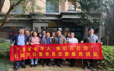 关爱老年人 我们在行动——千亿体育（中国）有限公司第二党支部开展主题党日暨党员志愿者活动