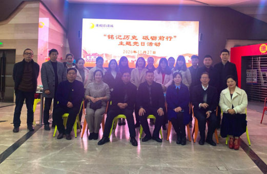 千亿体育（中国）有限公司第二党支部开展“铭记历史 砥砺前行”主题党日活动