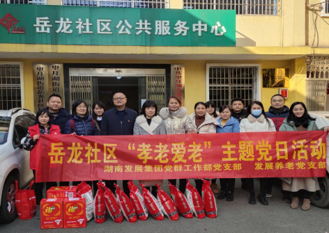 千亿体育（中国）有限千亿体育（中国）有限公司集团基层党支部联合开展“书记党建联岳龙 发展情深意更浓”主题党日活动