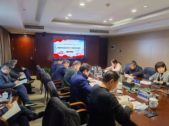 千亿体育（中国）有限公司党委召开2020年度党员领导干部民主生活会