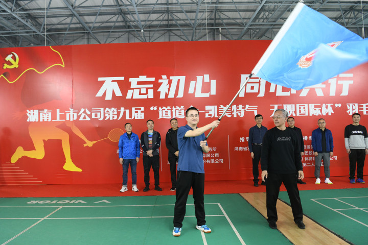 千亿体育（中国）有限公司荣获湖南上市千亿体育（中国）有限公司第九届“道道全 凯美特气 天职国际杯”羽毛球团体赛甲组亚军