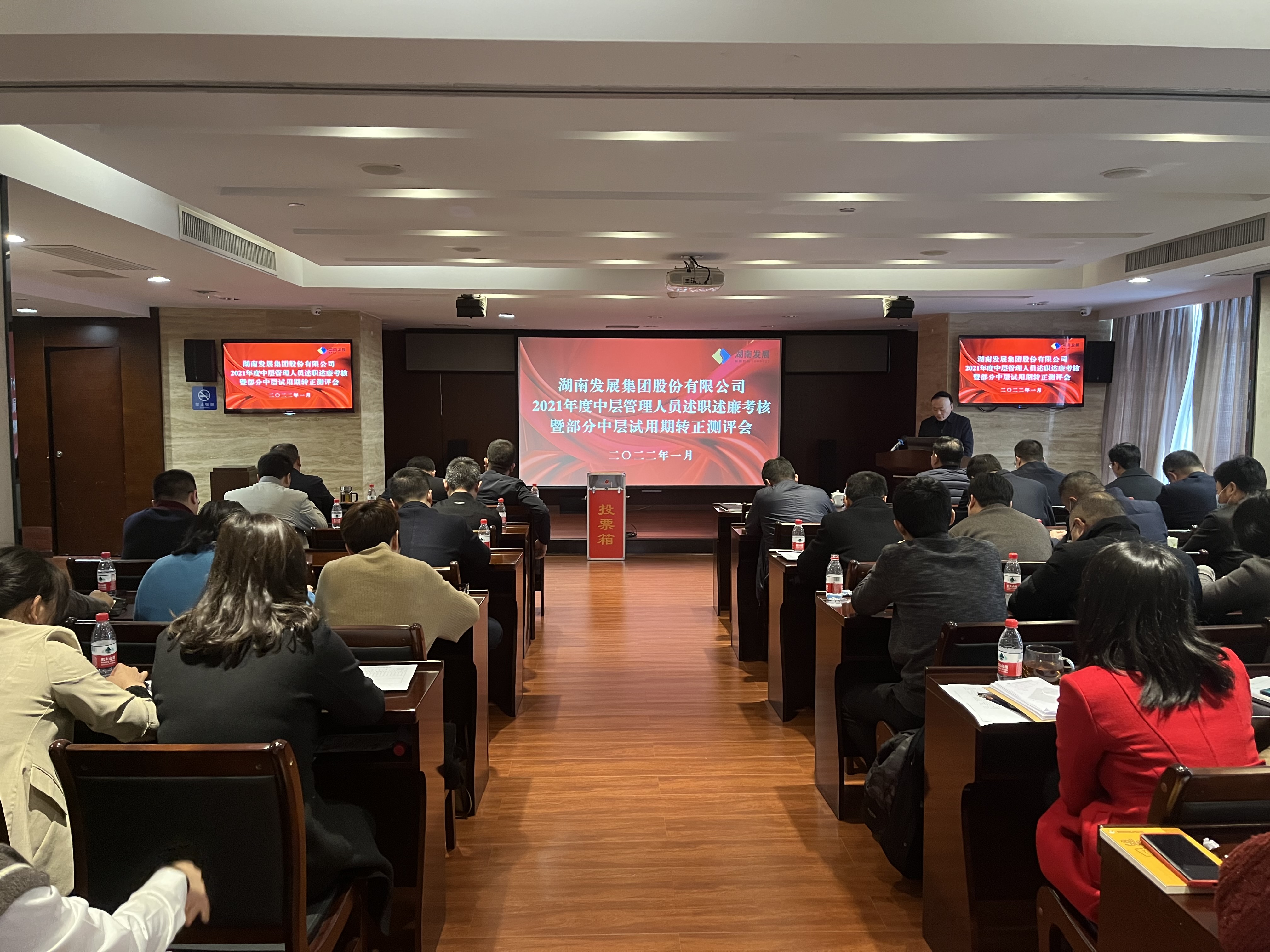 千亿体育（中国）有限公司召开2021年度中层管理人员述职考核会议