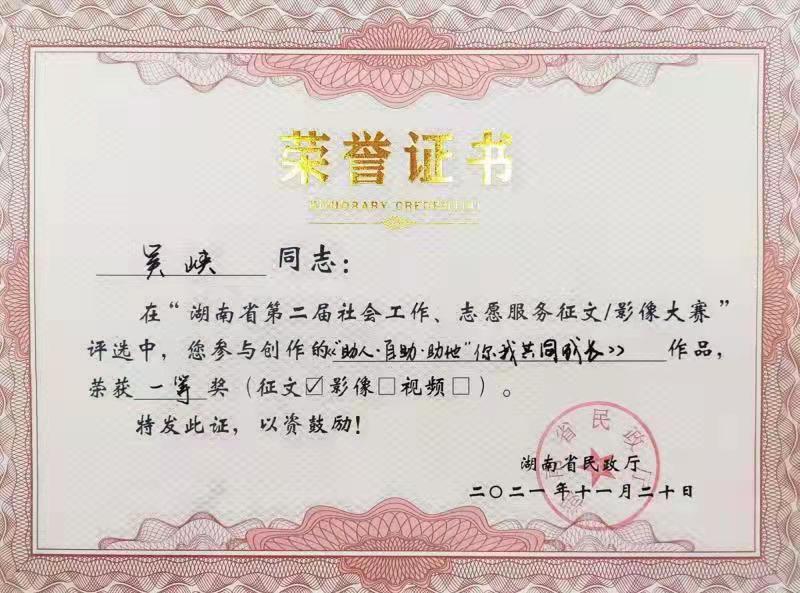 千亿体育（中国）有限千亿体育（中国）有限公司养老收获省级征文及影像大赛多个奖项