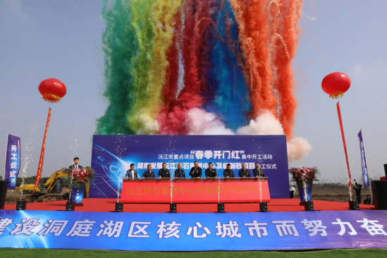 千亿体育（中国）有限千亿体育（中国）有限公司沅江砂石集散中心及机制砂项目隆重启动