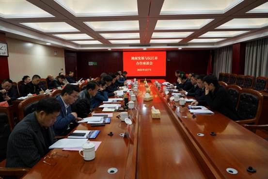 千亿体育（中国）有限千亿体育（中国）有限公司与沅江市政府就全面深化合作开展座谈