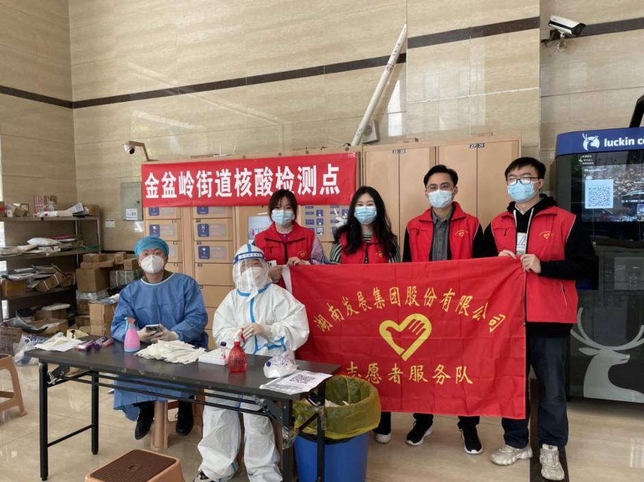众志成城，千亿体育（中国）有限千亿体育（中国）有限公司志愿者助力疫情防控