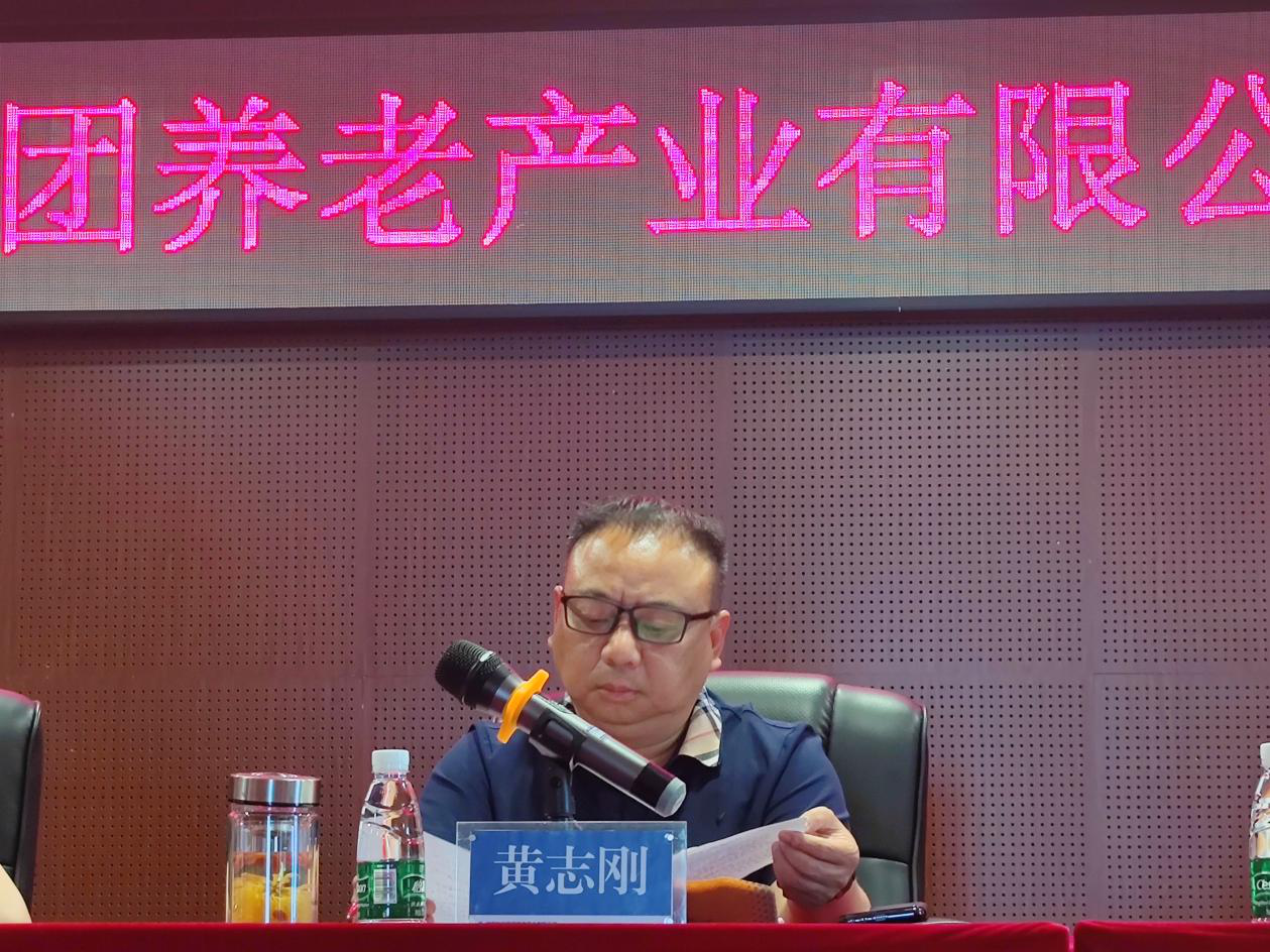 凝心聚力再出发 砥砺前行谱新篇-- 千亿体育（中国）有限千亿体育（中国）有限公司养老召开2022年度工作部署会议