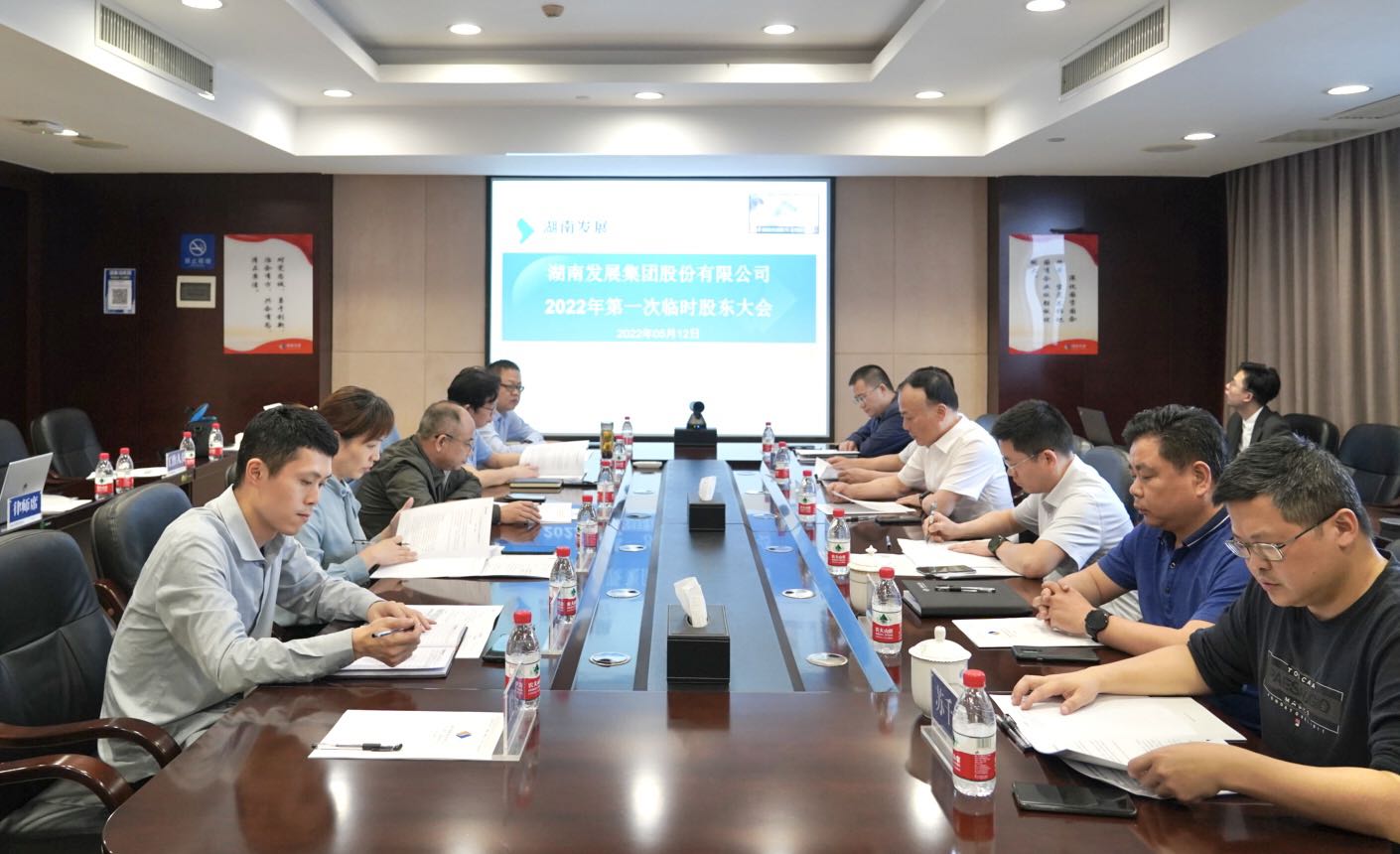 千亿体育（中国）有限千亿体育（中国）有限公司召开2022年度第一次临时股东大会