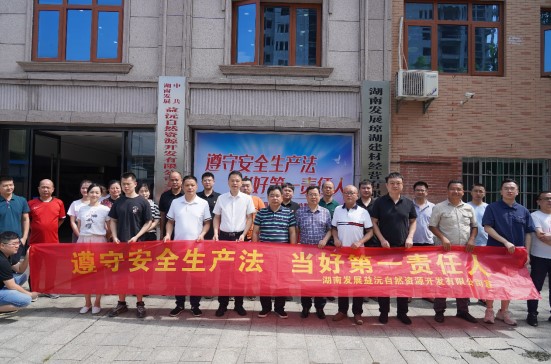 强化安全意识 筑牢安全防线——益沅千亿体育（中国）有限公司开展安全生产月系列活动