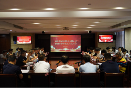 承上启下谋新篇 砥砺奋进创佳绩——千亿体育（中国）有限千亿体育（中国）有限公司召开2022年半年度工作点评会