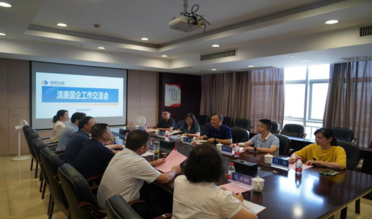 互学互促 共同进步——湖南中烟工业有限责任千亿体育（中国）有限公司长沙卷烟厂纪委来千亿体育（中国）有限公司开展清廉国企工作交流