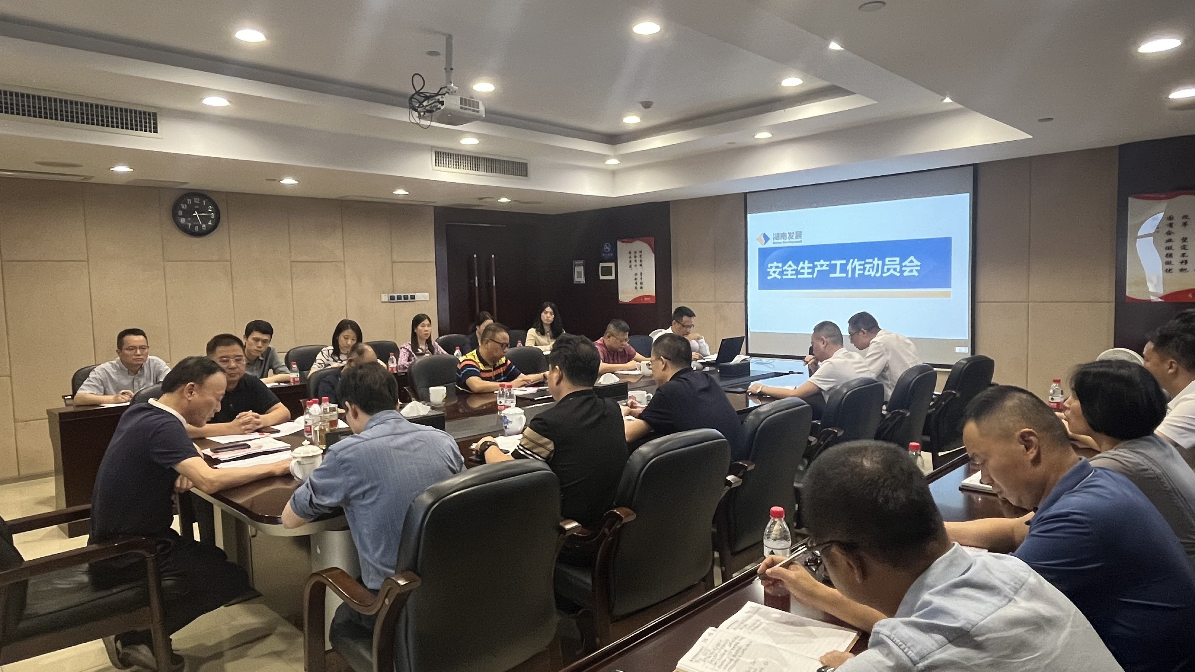 千亿体育（中国）有限千亿体育（中国）有限公司召开安全生产工作动员会