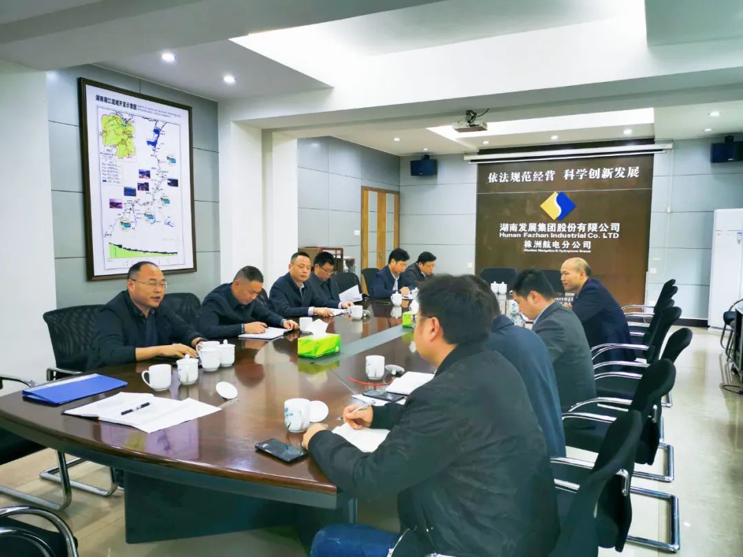 千亿体育（中国）有限千亿体育（中国）有限公司集团水电产业管理有限千亿体育（中国）有限公司 召开迎峰度冬能源保供和安全生产工作会议