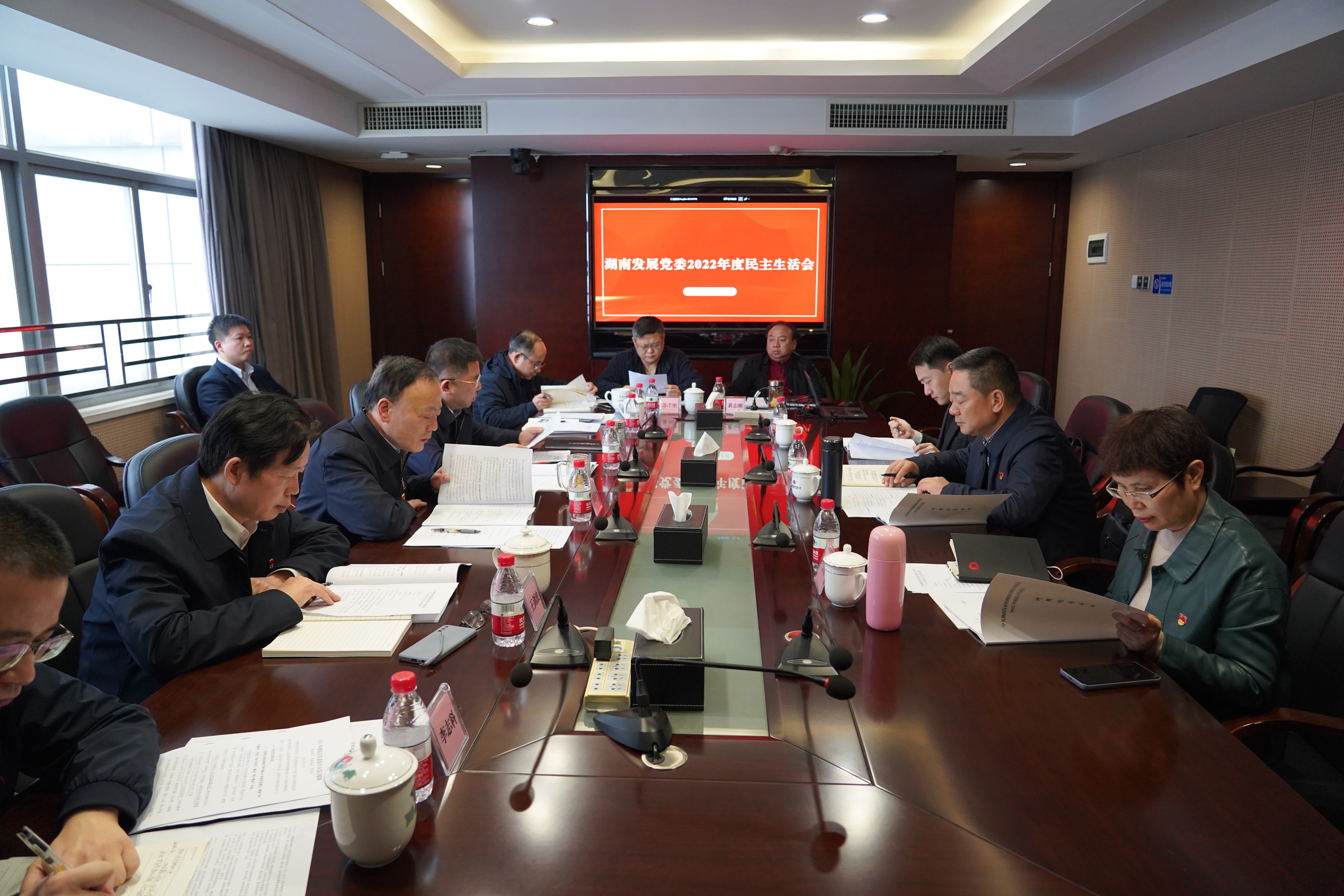 千亿体育（中国）有限公司召开2022年度党员领导干部民主生活会