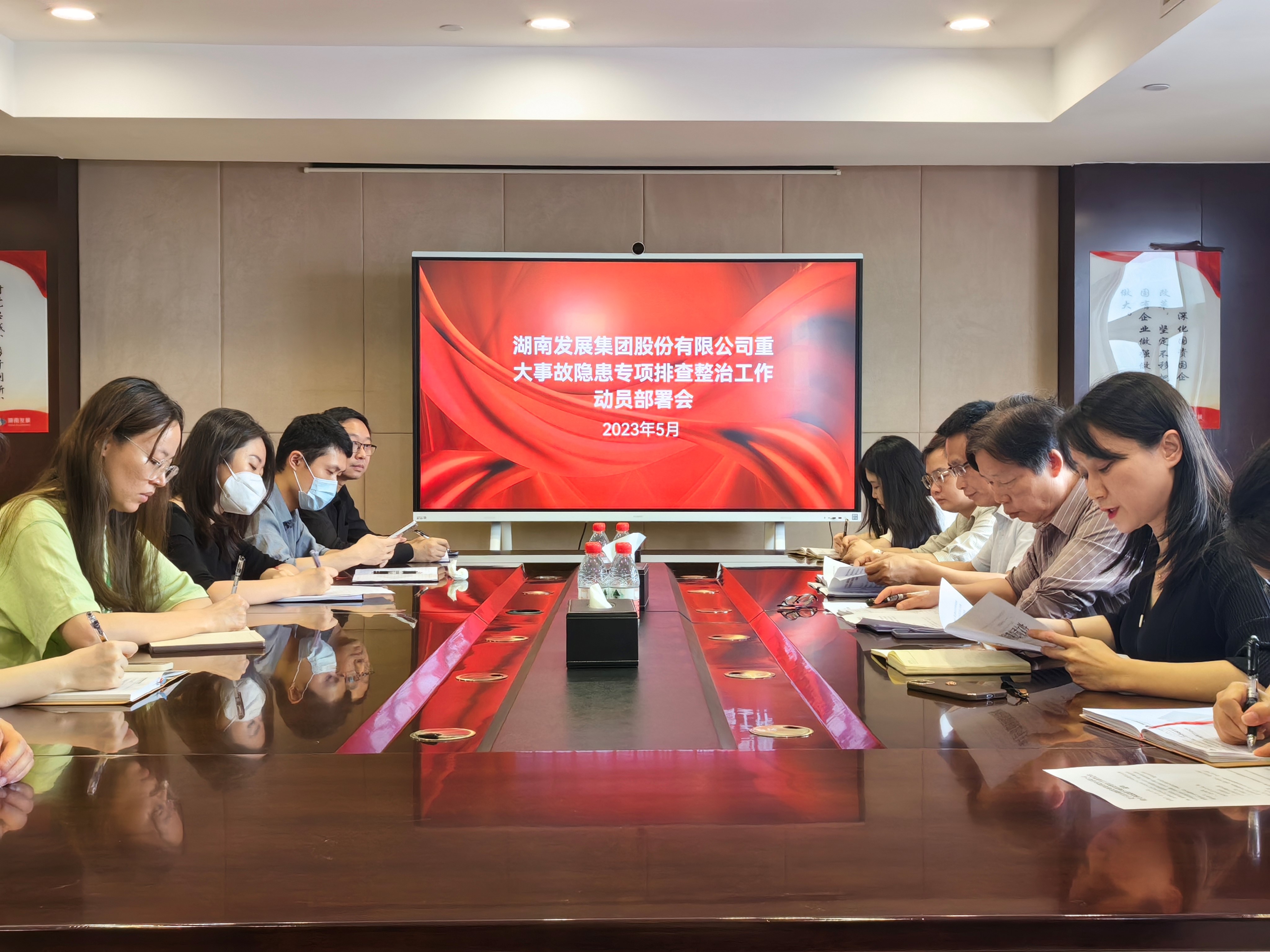 千亿体育（中国）有限千亿体育（中国）有限公司召开重大事故隐患专项排查整治动员部署会