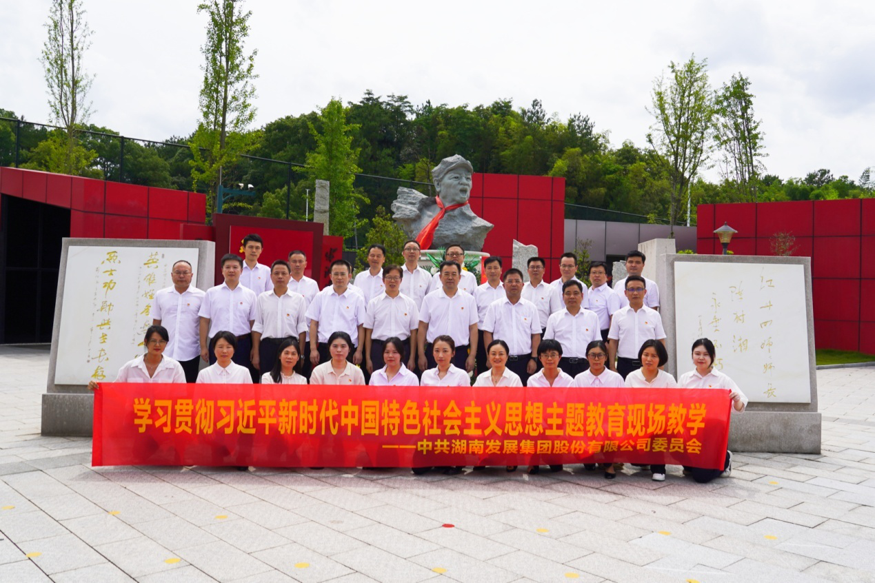 千亿体育（中国）有限千亿体育（中国）有限公司党委组织开展主题教育现场教学