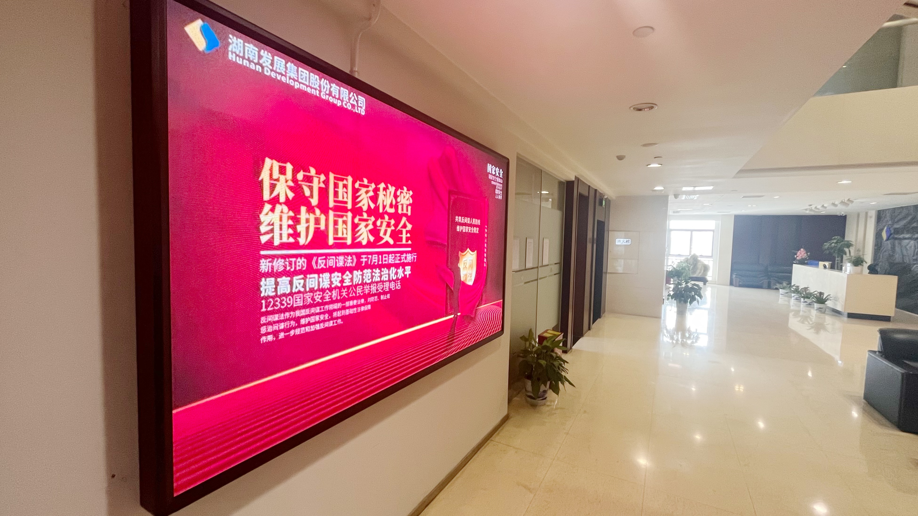 千亿体育（中国）有限公司开展《反间谍法》宣传教育活动