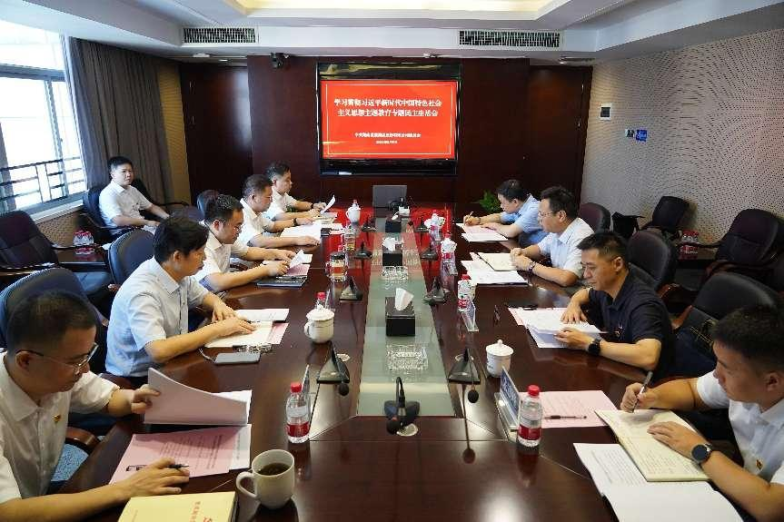 千亿体育（中国）有限千亿体育（中国）有限公司召开主题教育专题民主生活会