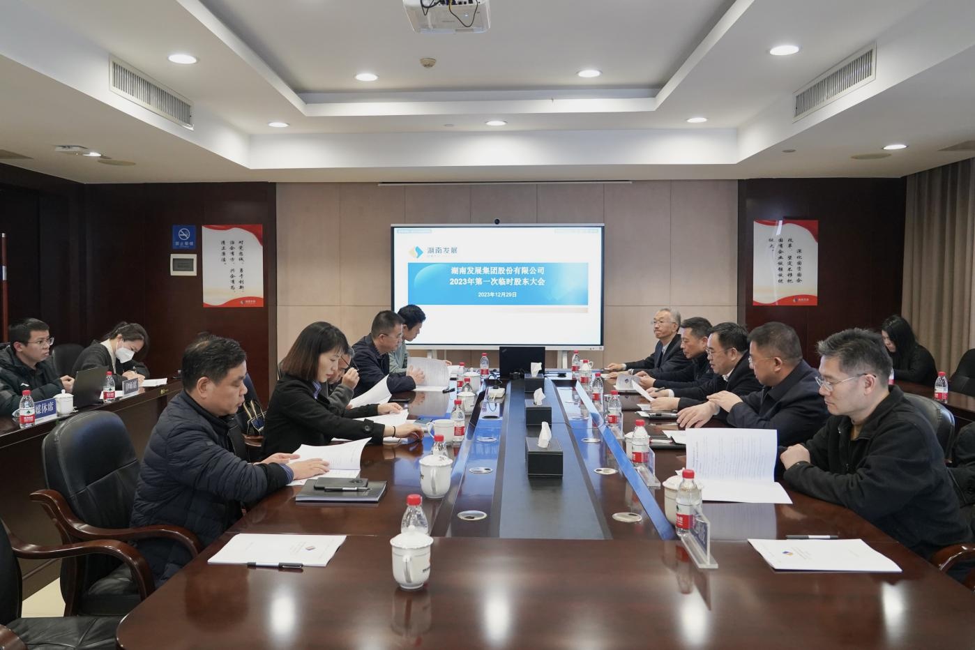 千亿体育（中国）有限千亿体育（中国）有限公司召开2023年度第一次临时股东大会