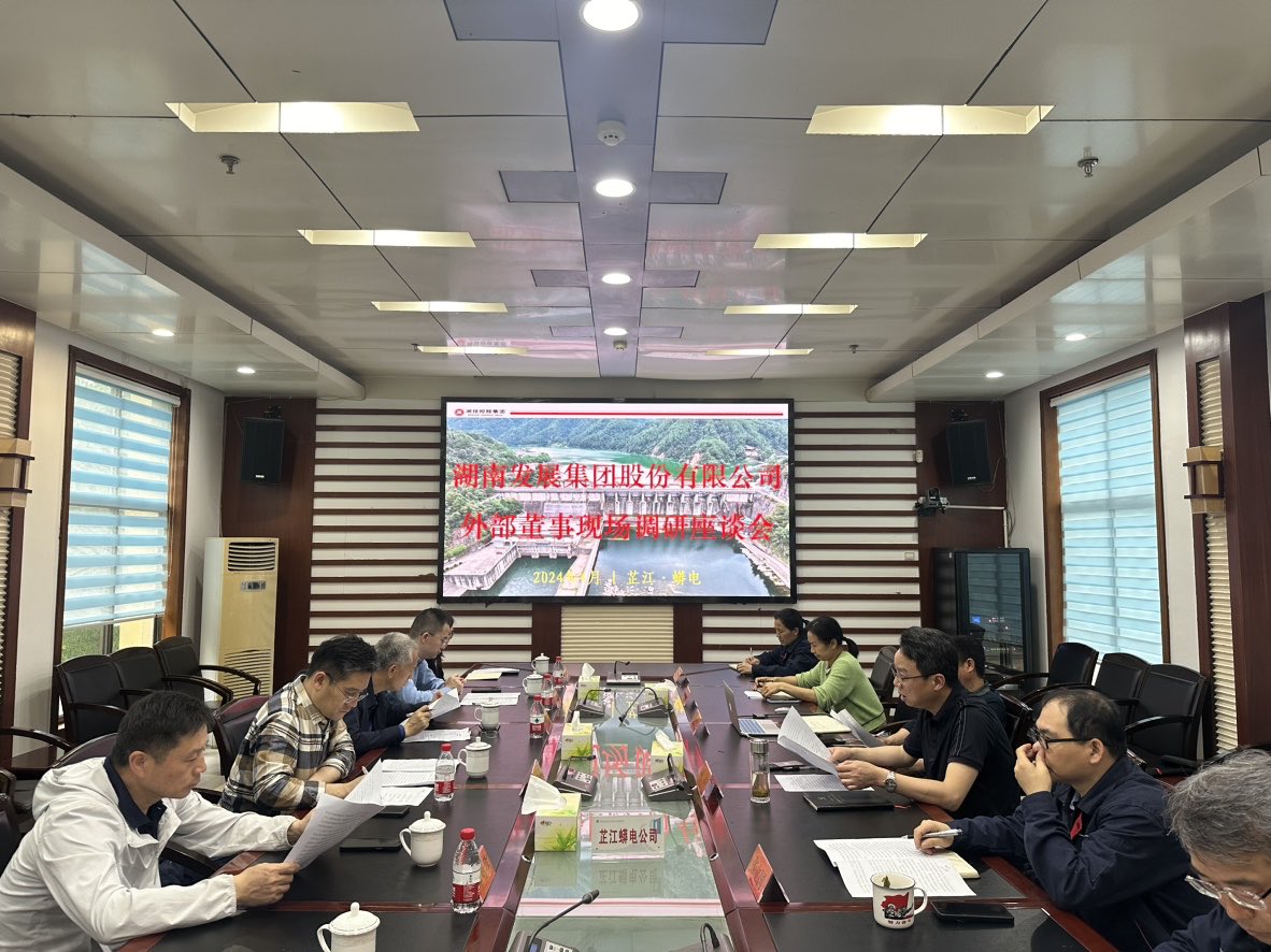 千亿体育（中国）有限千亿体育（中国）有限公司外部董事赴部分所属企业调研