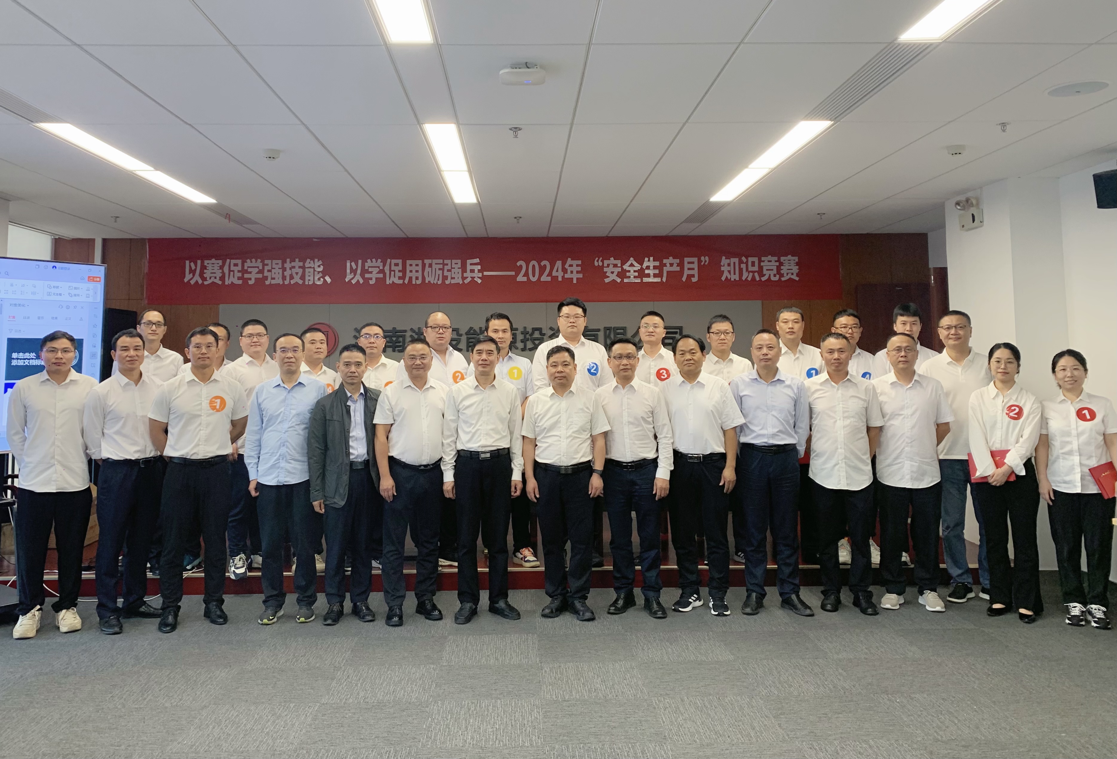 以赛促学强技能、以学促用砺强兵——千亿体育（中国）有限千亿体育（中国）有限公司与湘投能源联合开展“安全生产月”知识竞赛活动