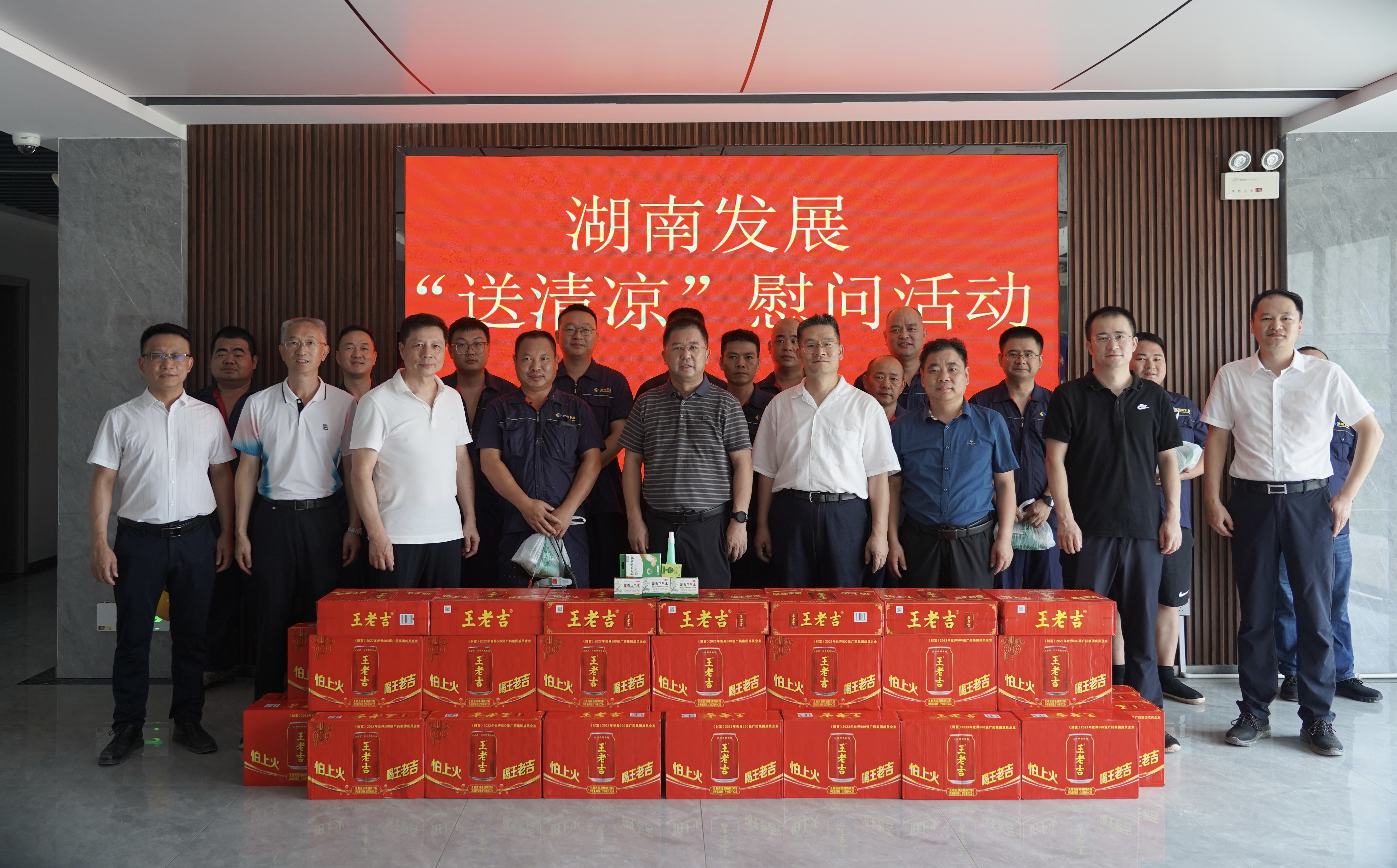 炎炎夏日送清凉 情系一线暖人心——刘志刚带队调研益沅千亿体育（中国）有限公司并慰问一线员工