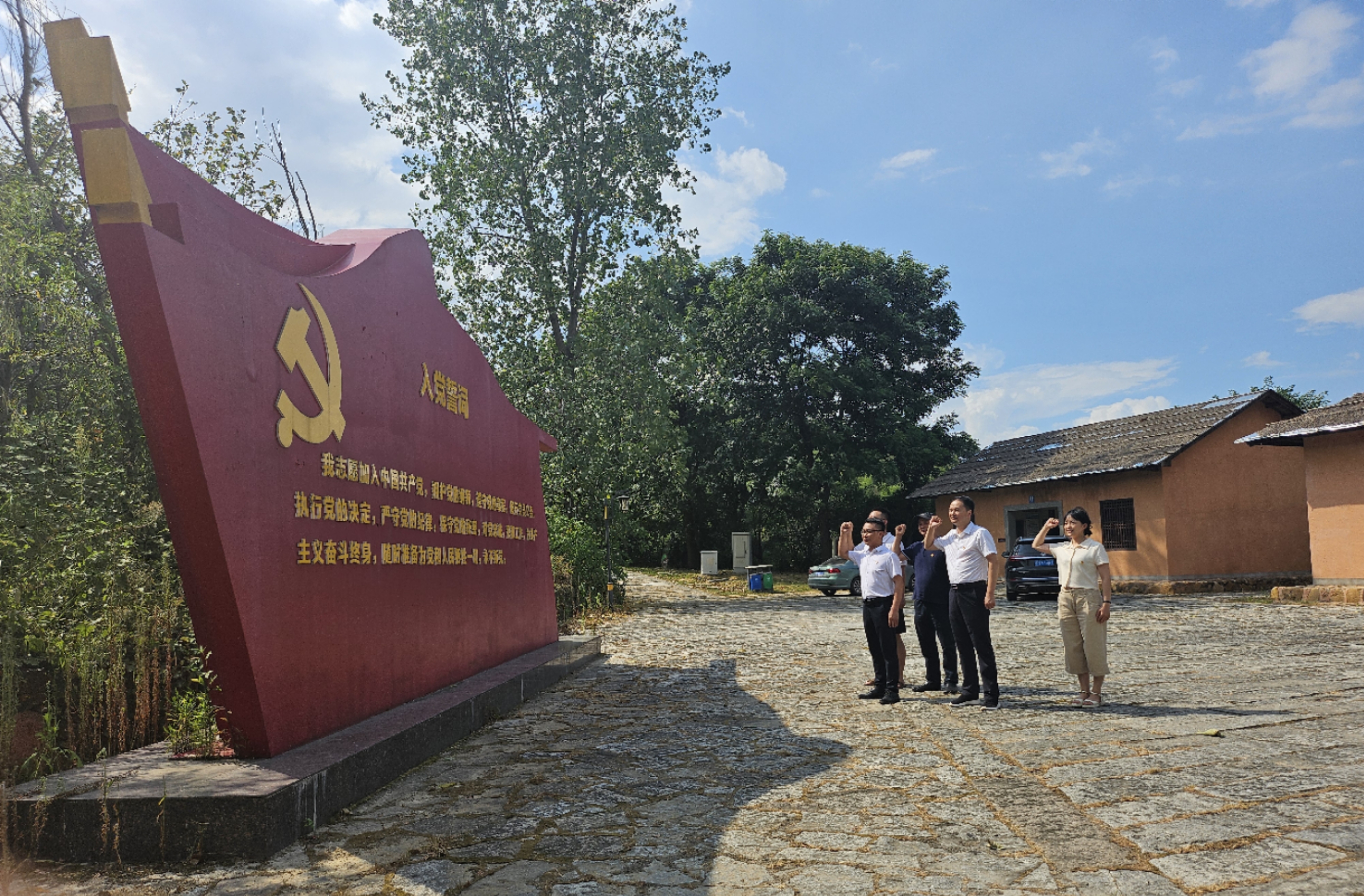益沅千亿体育（中国）有限公司党支部赴周立波故居开展主题党日活动