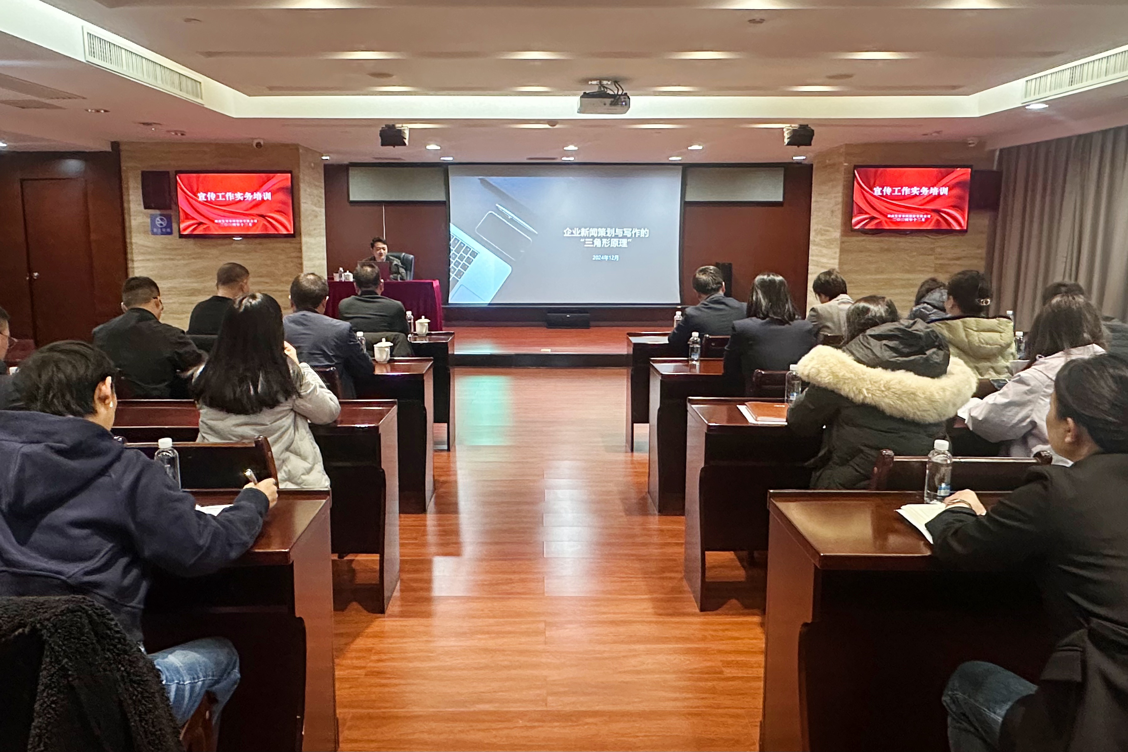 千亿体育（中国）有限千亿体育（中国）有限公司开展新闻宣传工作实务培训